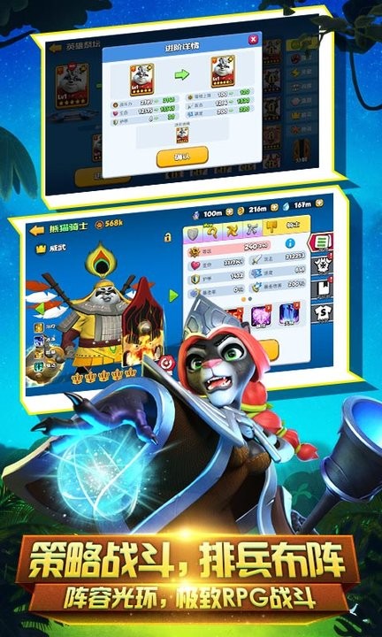 动物大乱斗 动物大乱斗