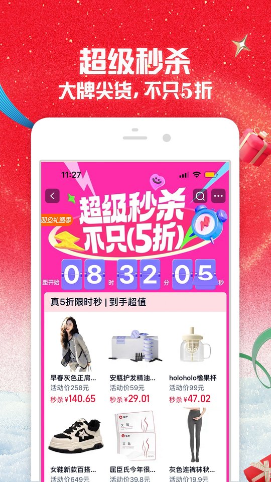 淘宝app官方版