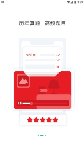 三支一扶练题狗 安卓官方版v3.2.0.0