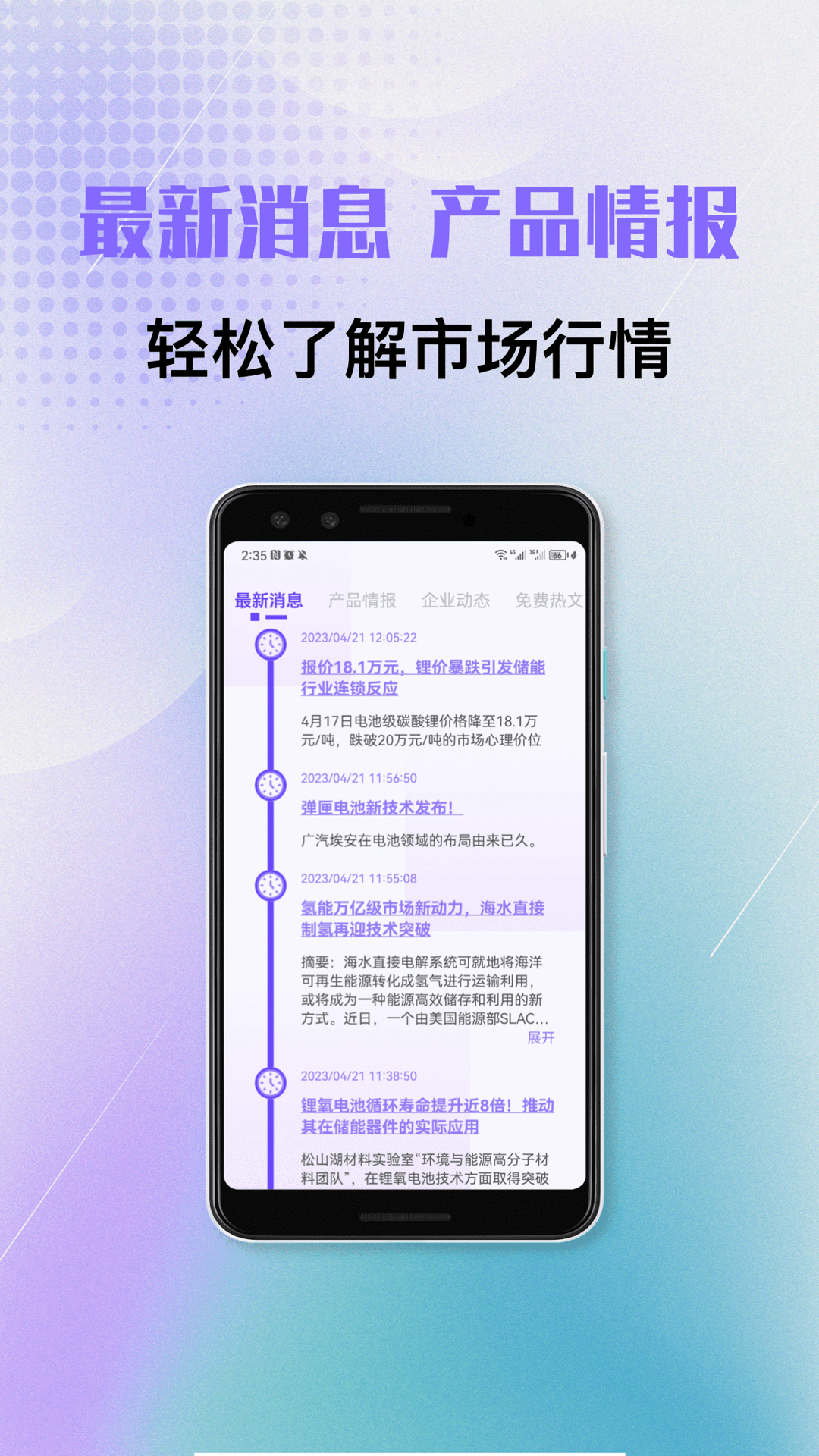 必拓资讯
