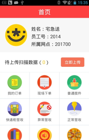 韵镖侠