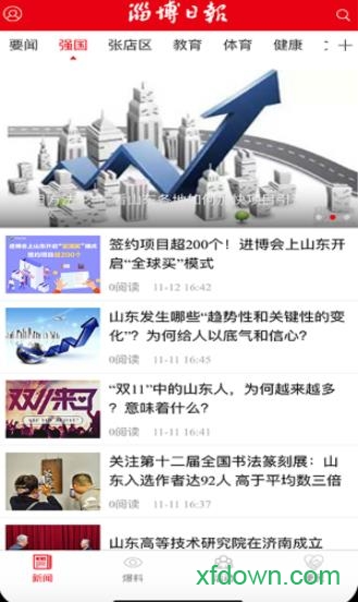 博览新闻