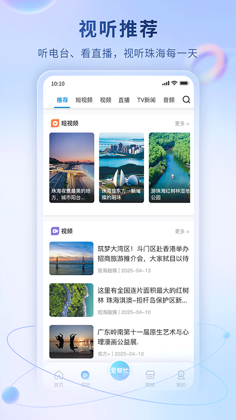 观海融媒