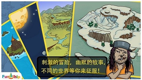 找你妹游戏电脑版