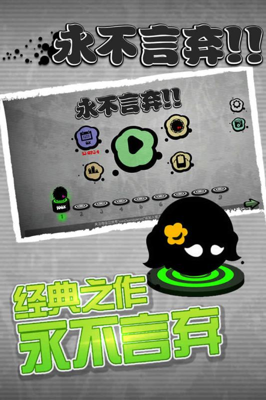 永不言弃2