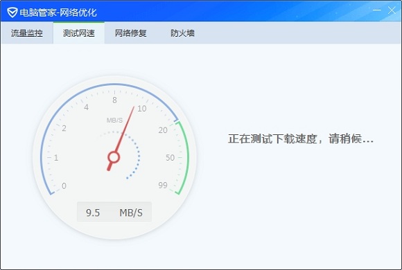 流量监控器