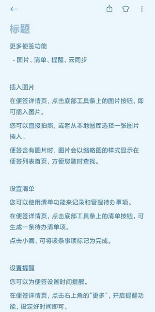 小米笔记最新版