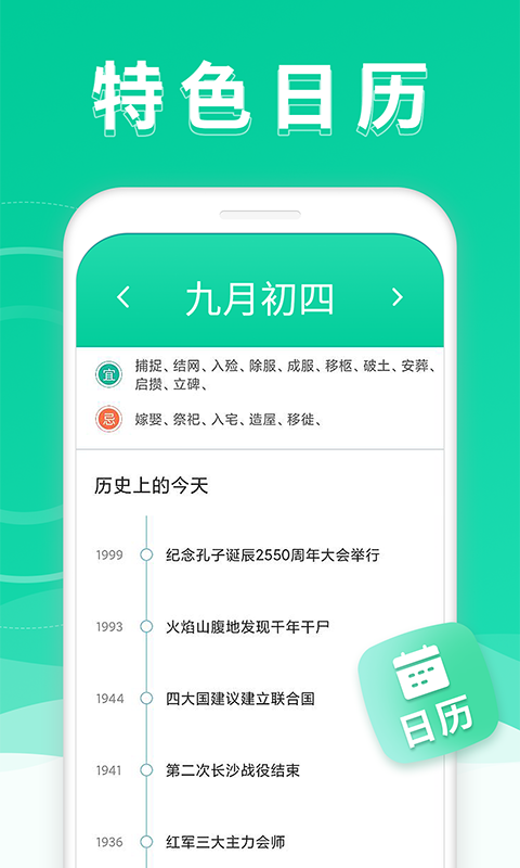 万能WiFi专业大师