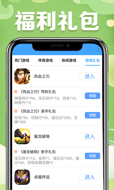 YY游戏广场