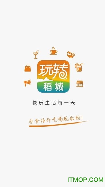 玩转稻城