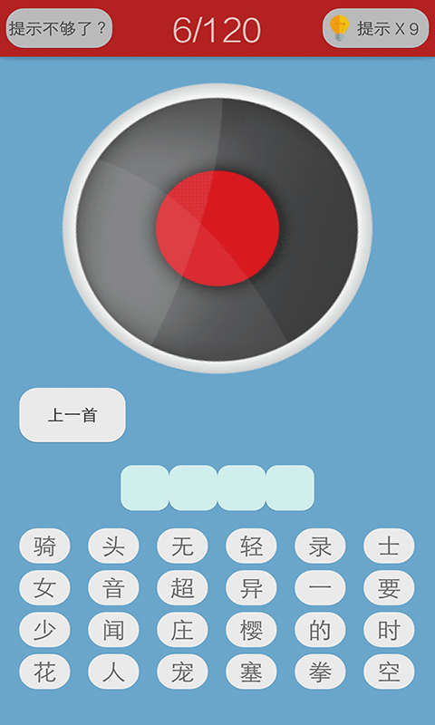动漫疯狂猜歌