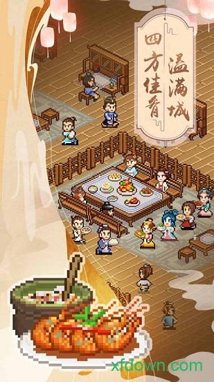 我在长安开酒肆 我在长安开酒肆