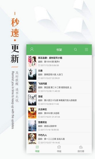 追书书城最新版