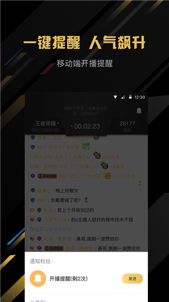企鹅电竞直播助手苹果版