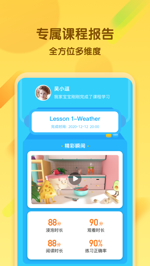 好课程双师