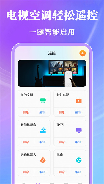 万能通