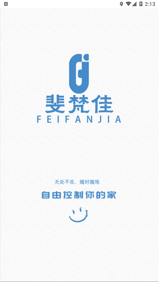 斐梵
