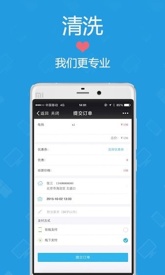 家电管家－工程师