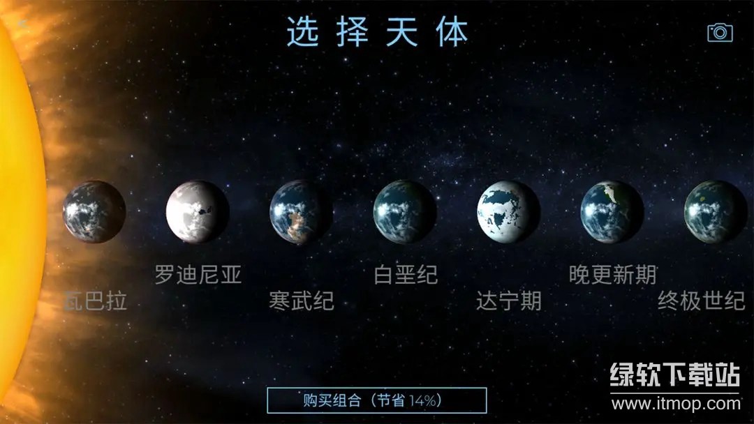 飞跃星球