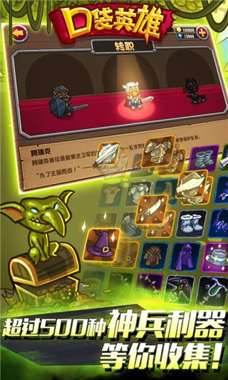 口袋英雄破解版无限钻石版 安卓版v2.0.7