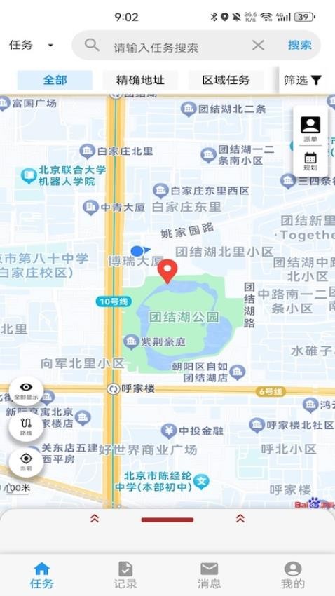 拍拍赚