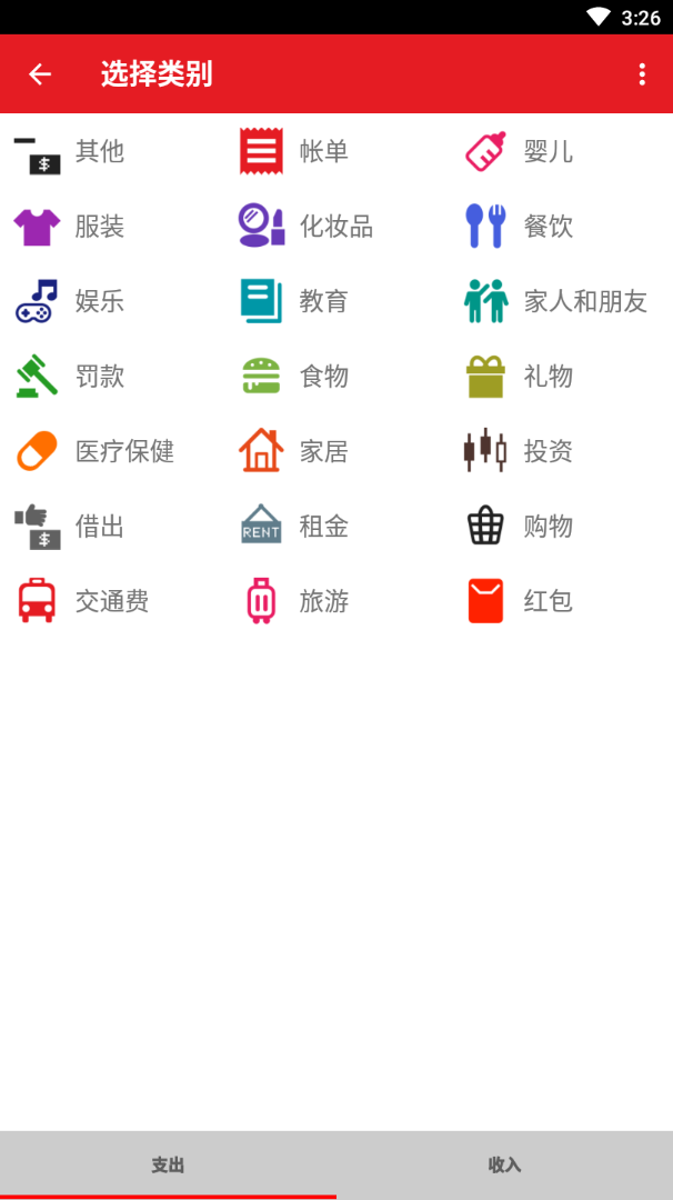 日常小小记