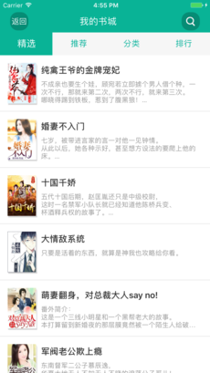 久久小说免费