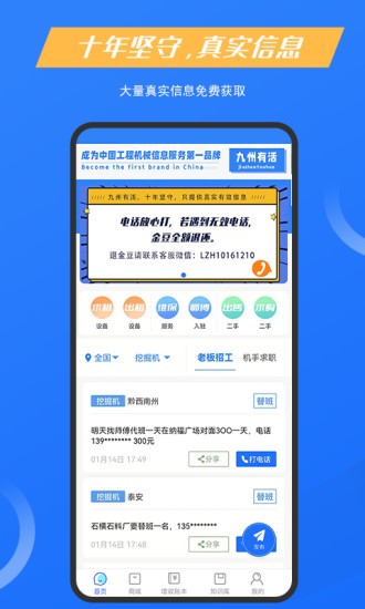 九州有活工程机械