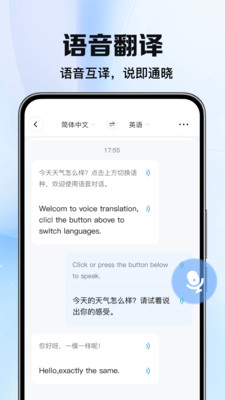 太平洋翻译