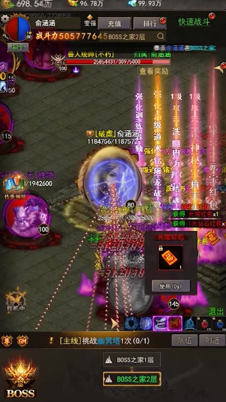 神途挂机