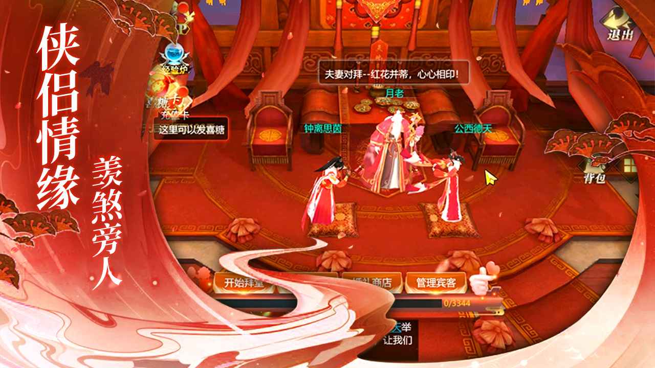 乱世修仙传
