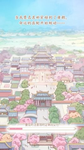 女官逆袭记