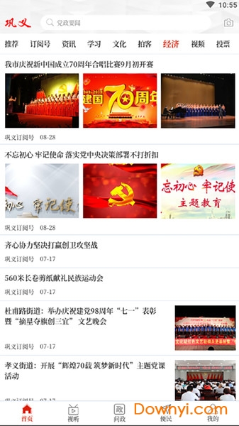 云上巩义