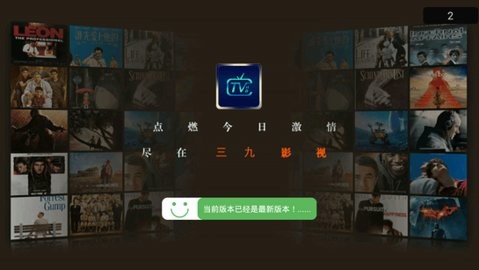 三九影院至尊版