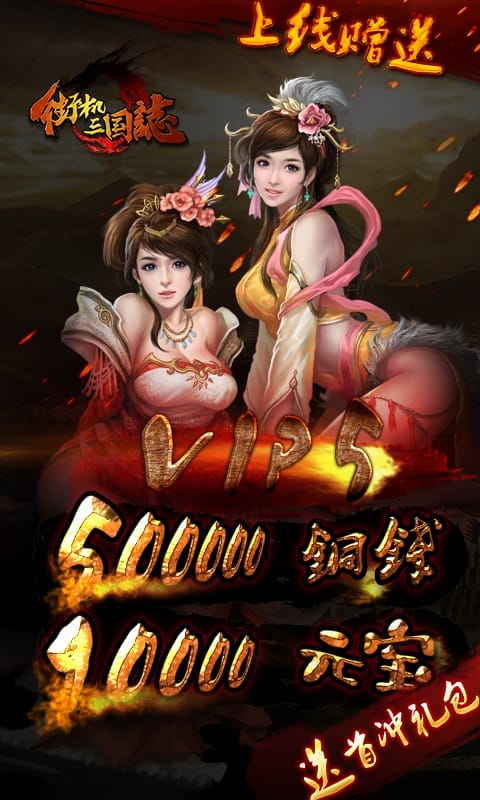 街机三国