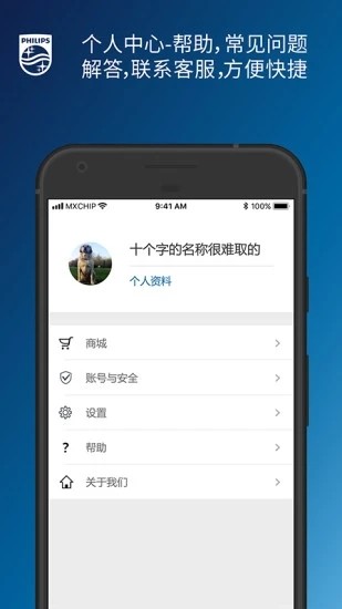 飞利浦水健康app