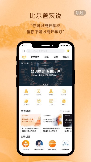灯火教育