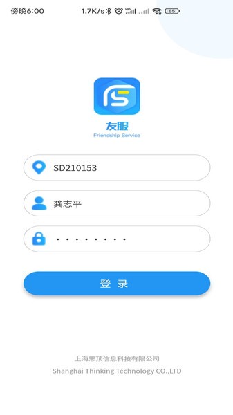 友服汽车经销商