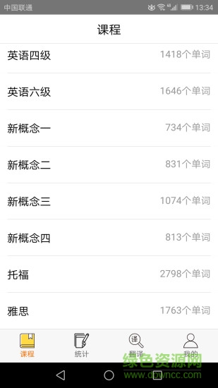 智能英语学堂