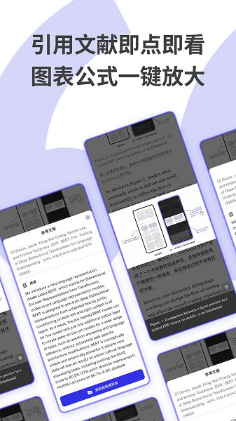 Scholaread靠岸学术 最新版v1.9.5