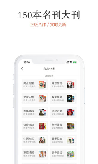 手机阅读器 安卓
