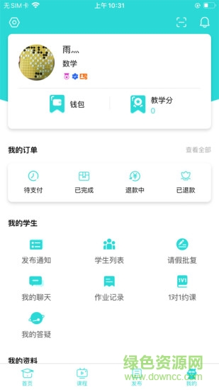知马私塾