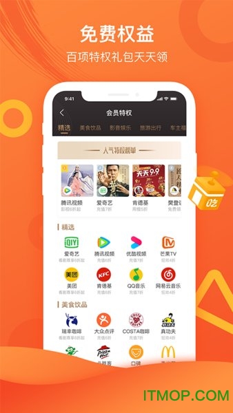 吃货红包