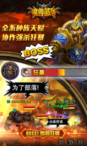力量与荣耀