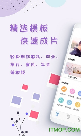 视频制作软件免费