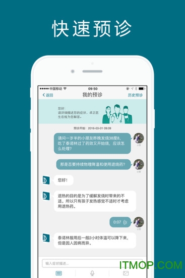 卓正医疗客户端