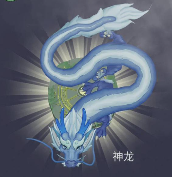 召唤神龙免广告