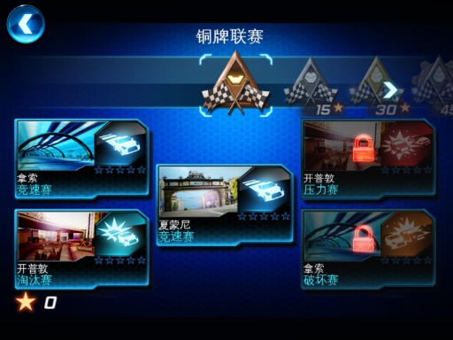 狂野飙车6火线追击 破解版