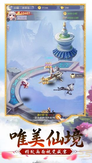 墨灵仙剑录