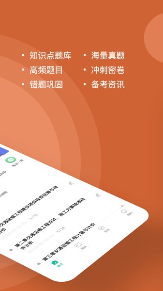 一级造价师练题狗